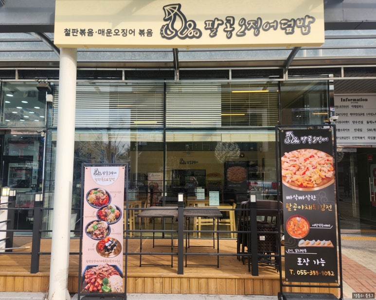 팔공오징어 이미지