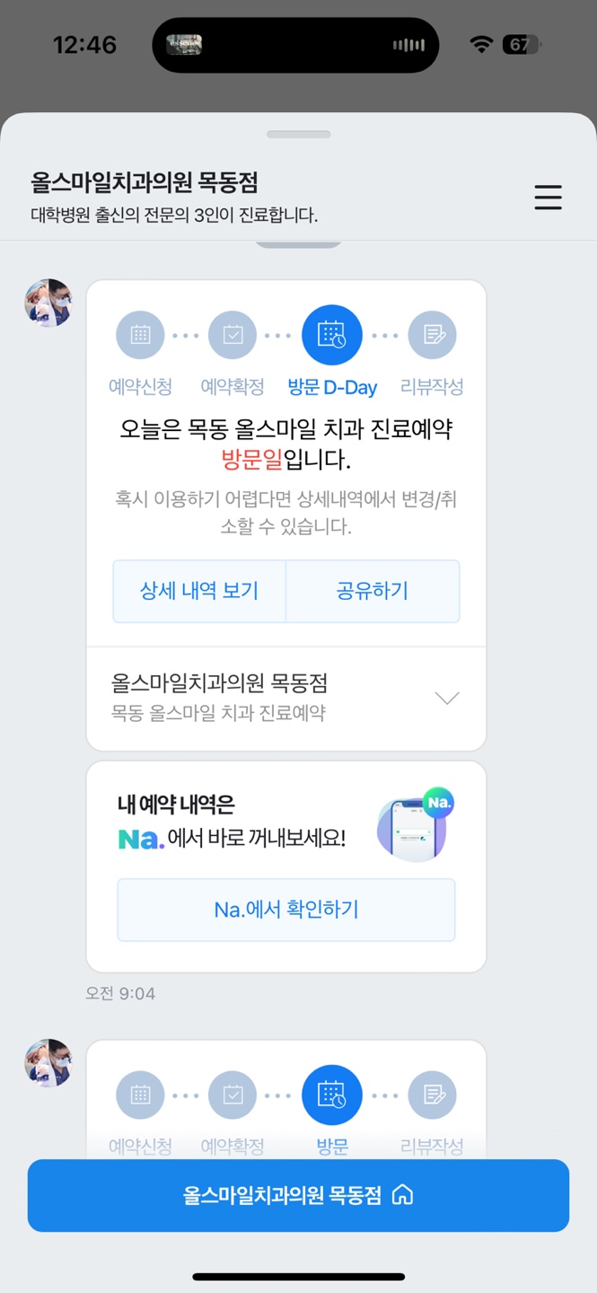 올스마일치과의원 이미지