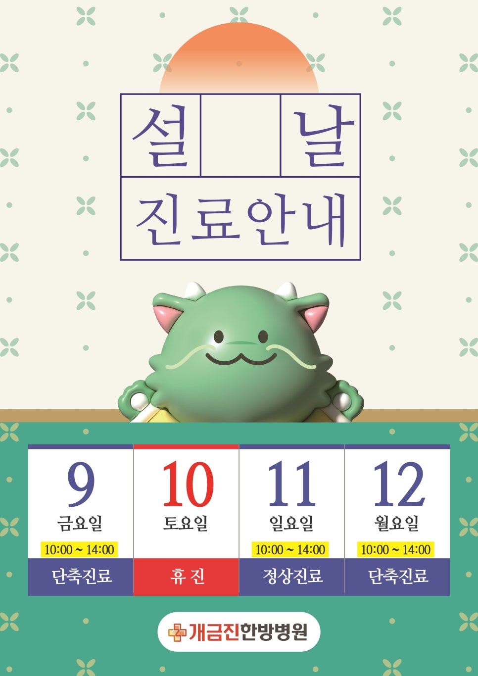 개금진한방병원 이미지