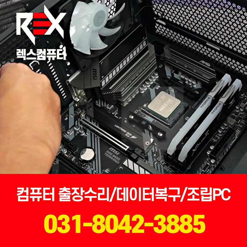 초지동컴퓨터수리 이미지