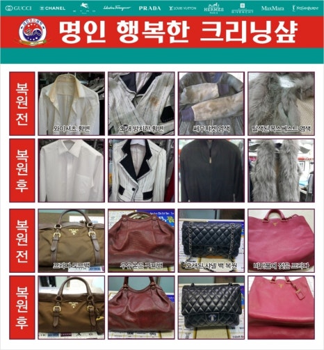 건영세탁 이미지