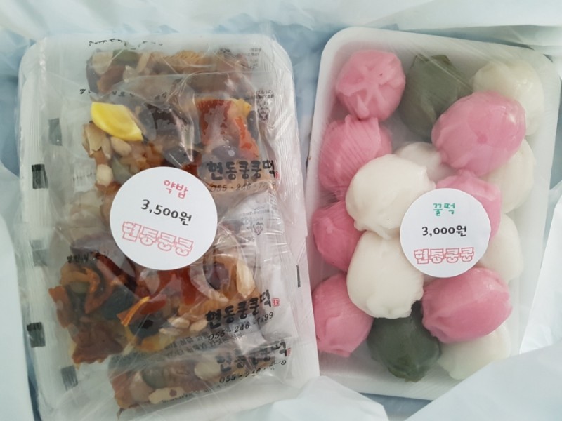 마산떡집 이미지