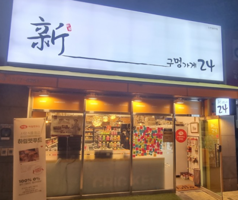 뉴들365 이미지