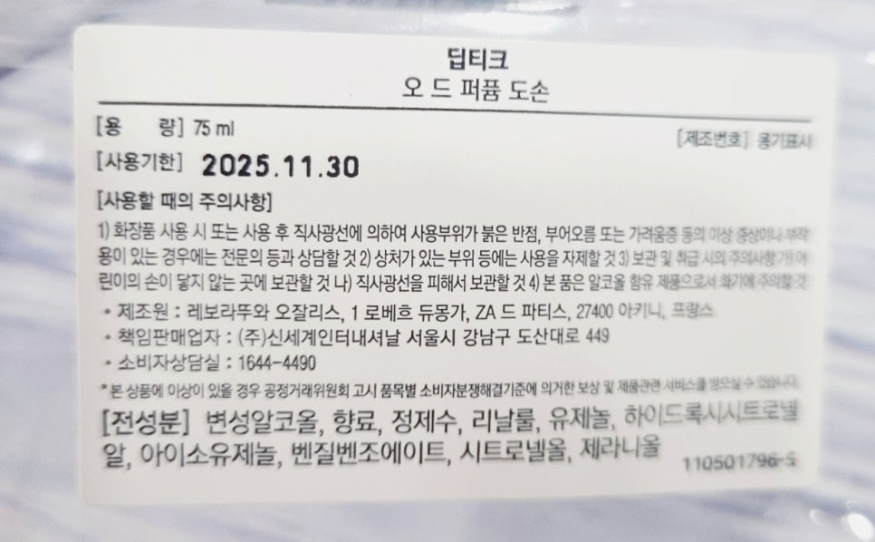 딥티크롯데수원 이미지
