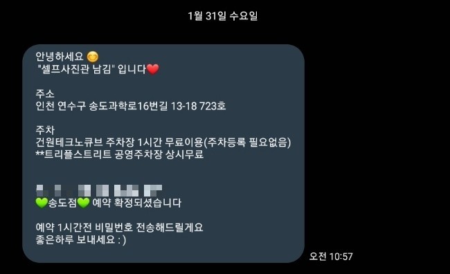 송도셀프사진관남김 이미지