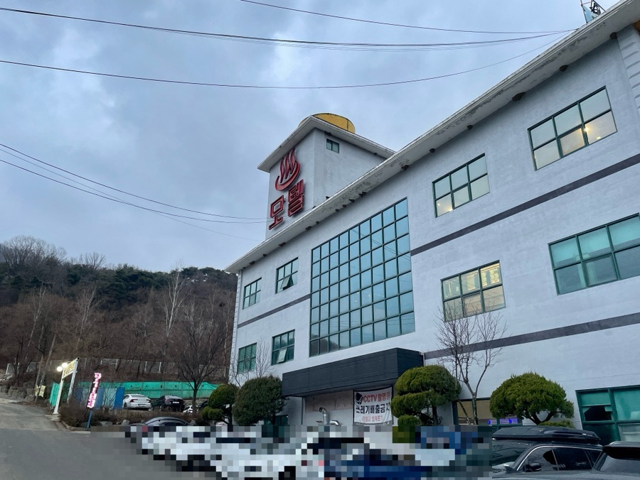 도개온천텔 이미지