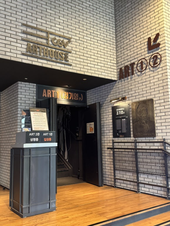 CGV 명동 1관 이미지