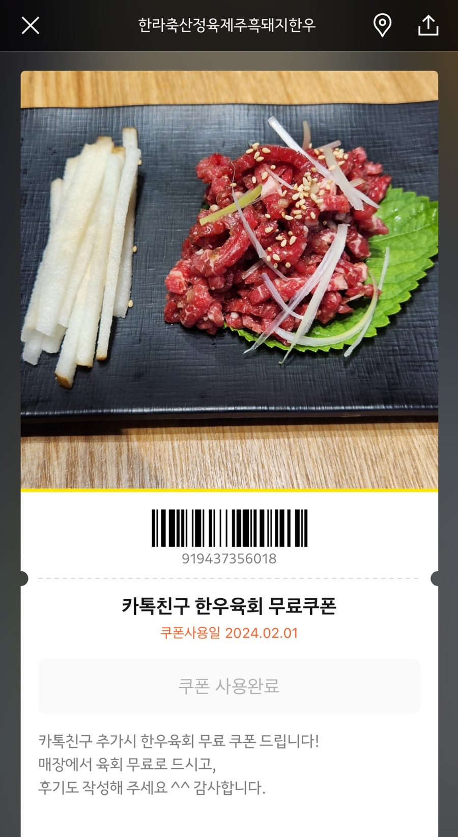 제주한라축산 이미지