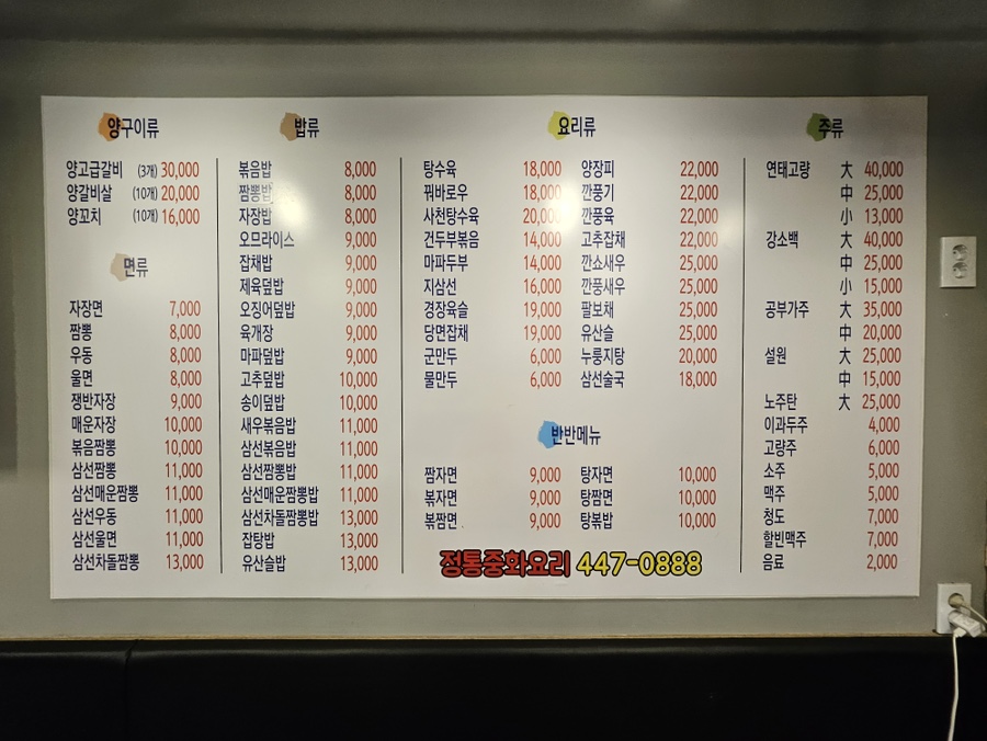명월식당 이미지