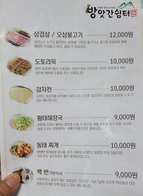 서양양IC 이미지