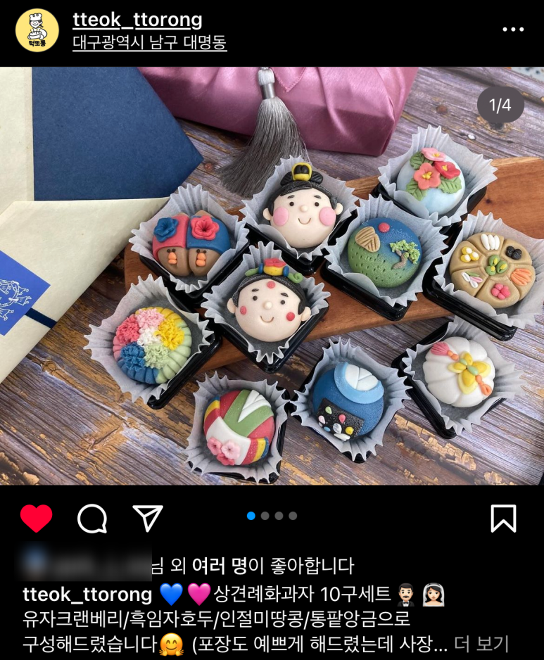 떡또롱 이미지