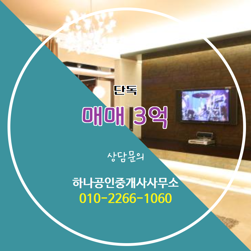 하나공인중개사사무소 이미지
