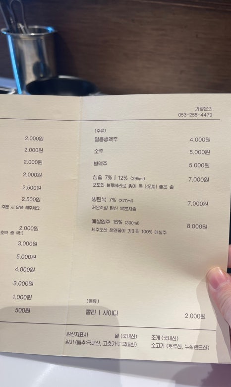 스구식탁알파시티점 이미지