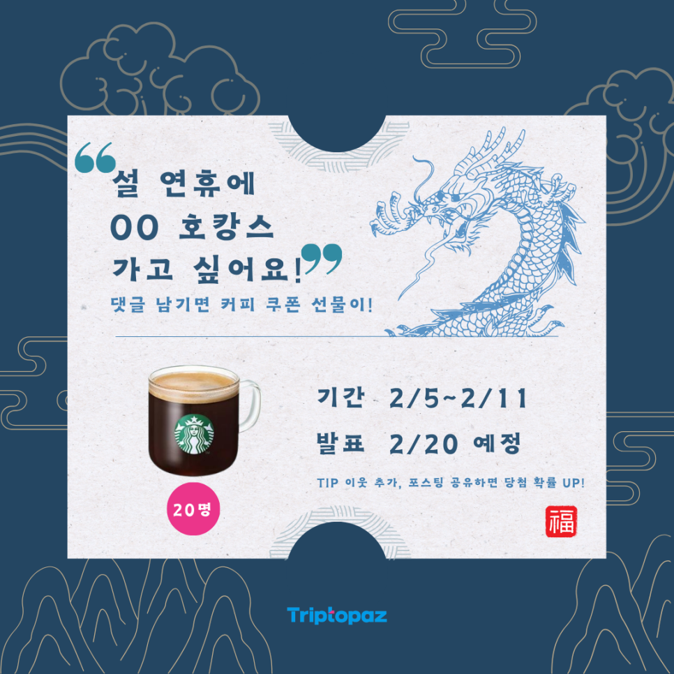 트립토파즈 이미지