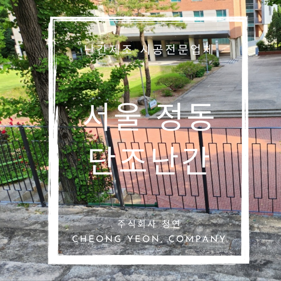 주식회사 정동 이미지