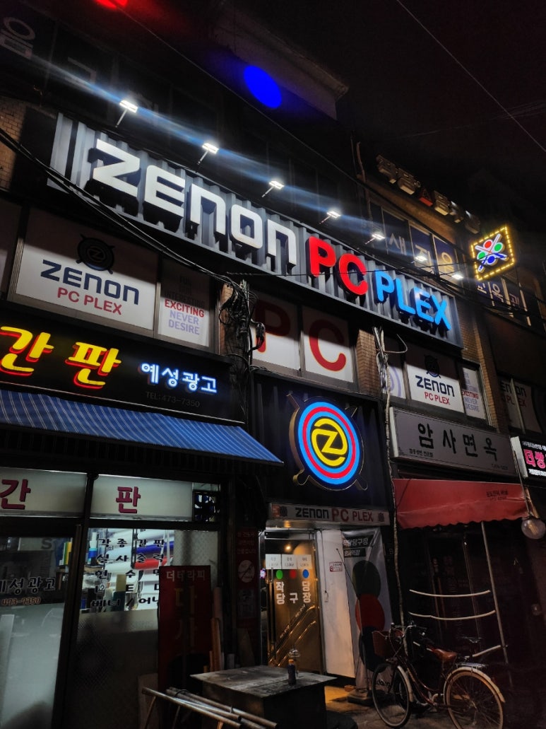 제논PC 이미지