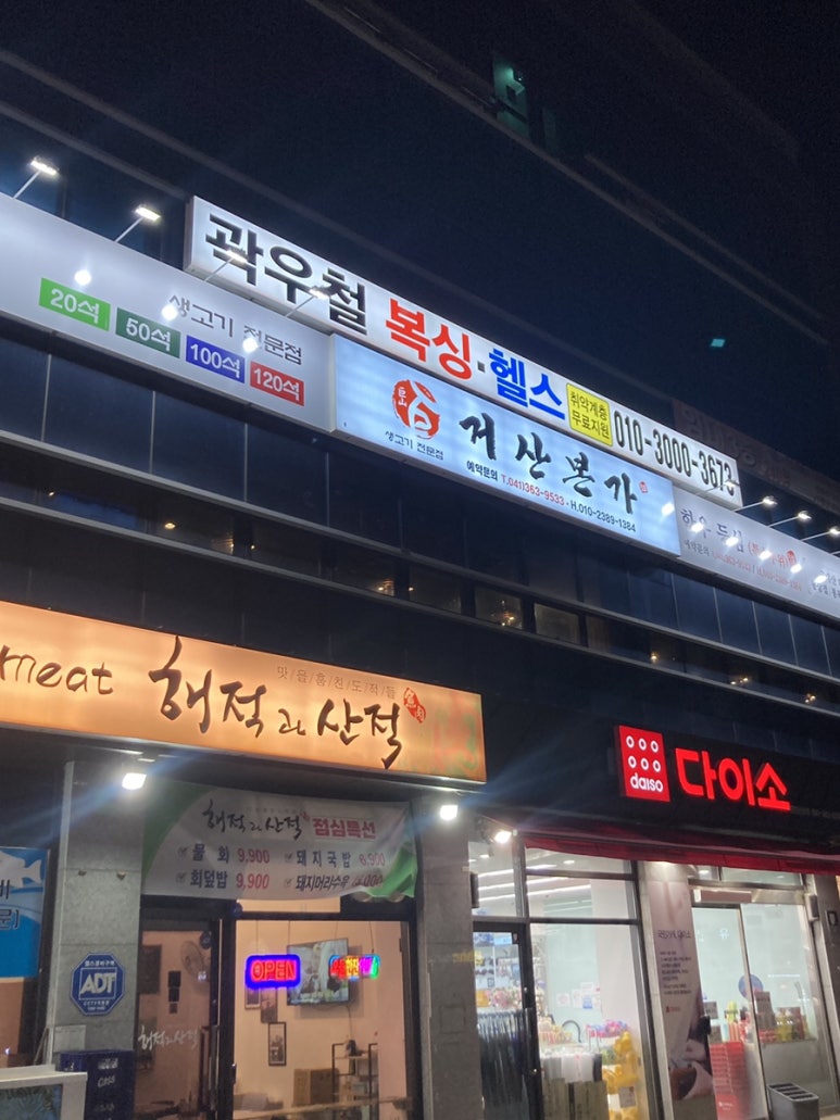 거산본가 이미지