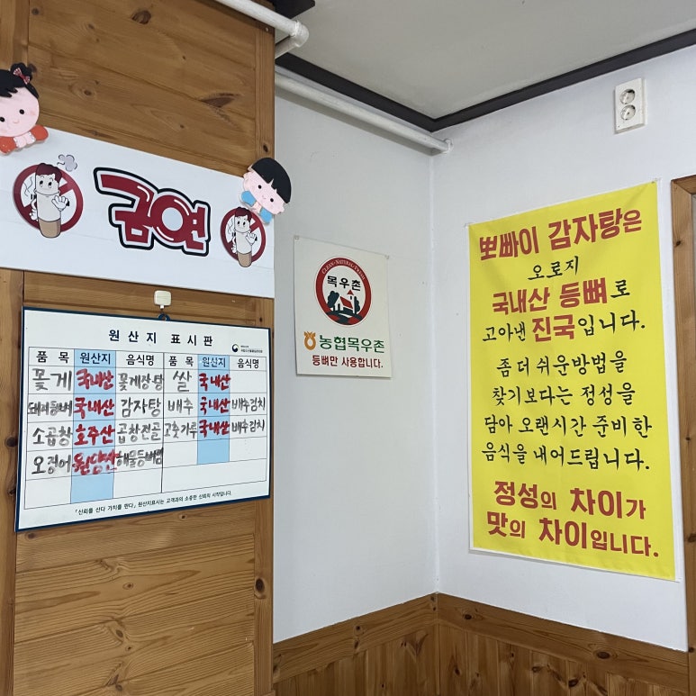 목우촌군산 이미지