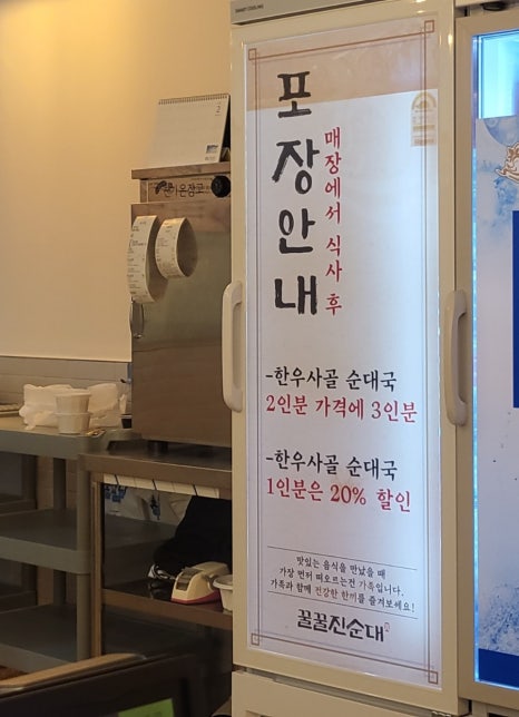 일등순대국 이미지
