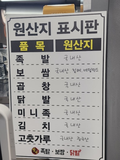 장가족발 이미지