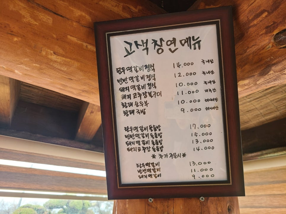 창연식당 이미지