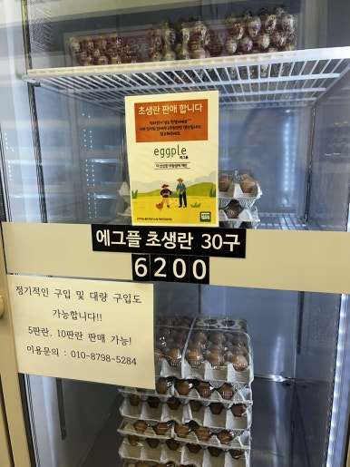 에그플화랑대점 이미지