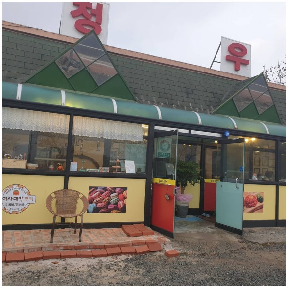 정우숯불갈비 이미지