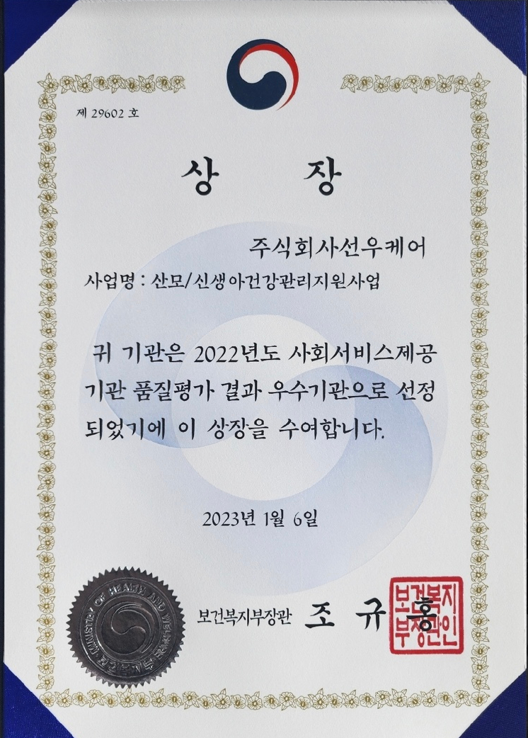 주식회사 선우 이미지