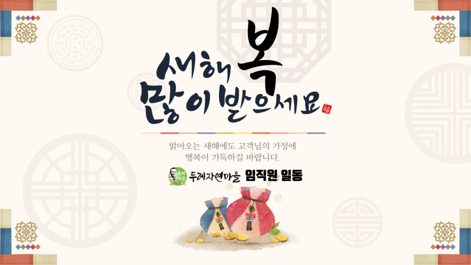두레자연마을농업회사법인유한회사 이미지