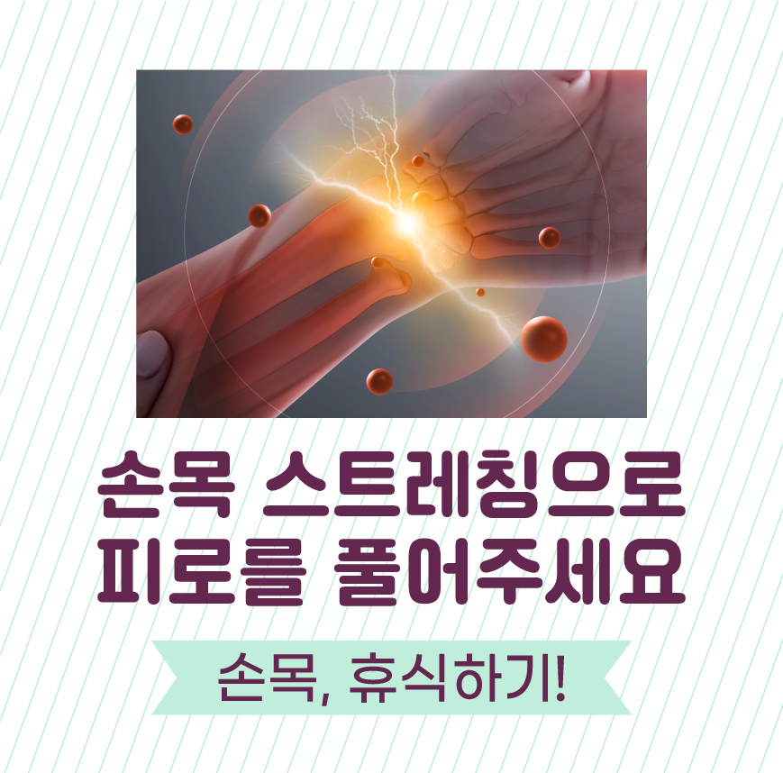 다나손한의원 이미지