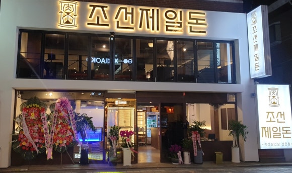 제일오락실 이미지