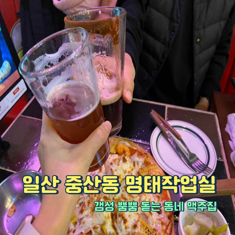 명태작업실 이미지