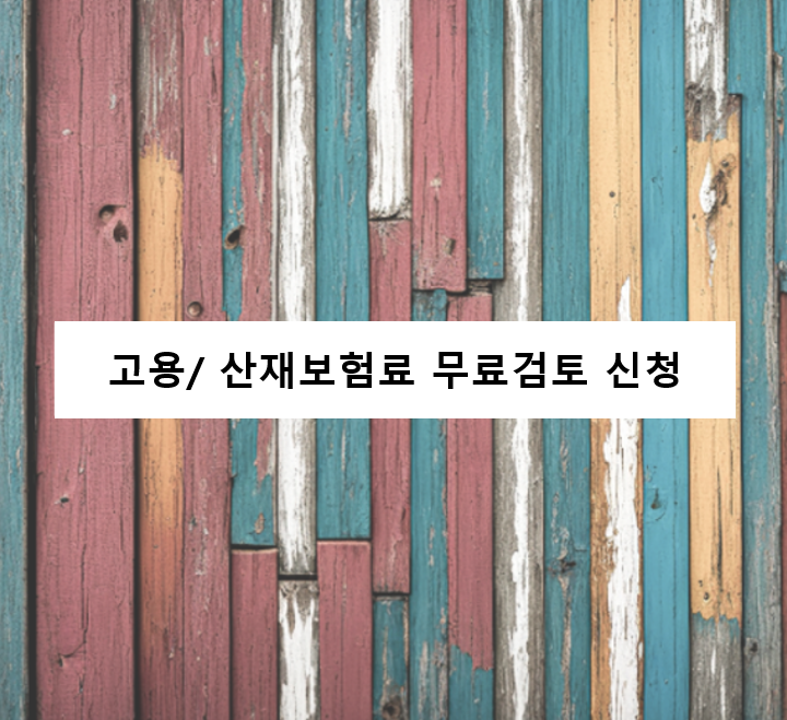 세무법인온누리 이미지