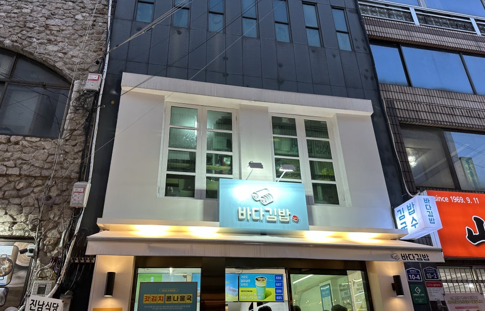 배가네김밥&만두 이미지