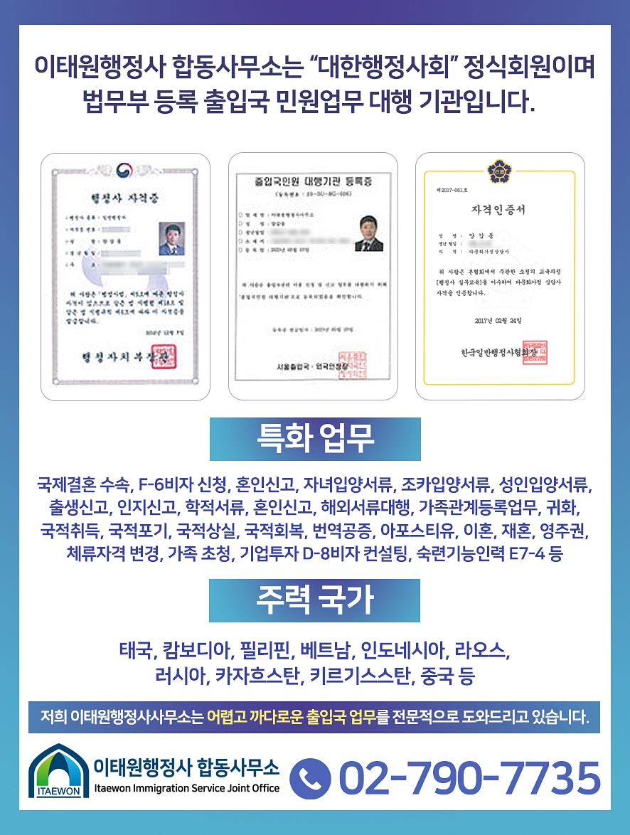 해결행정사합동사무소 이미지