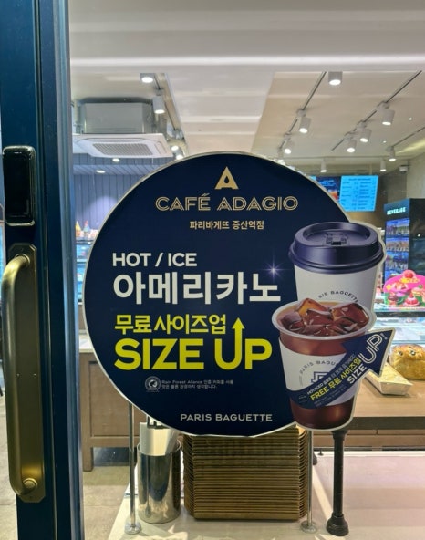 파리바게트 증산역점 이미지