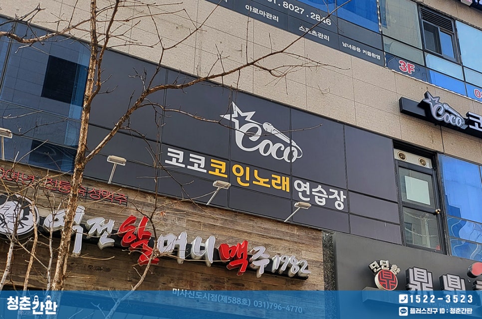 창노래연습장 이미지