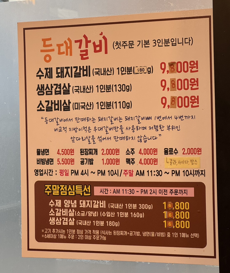 등대갈비유곡점 이미지