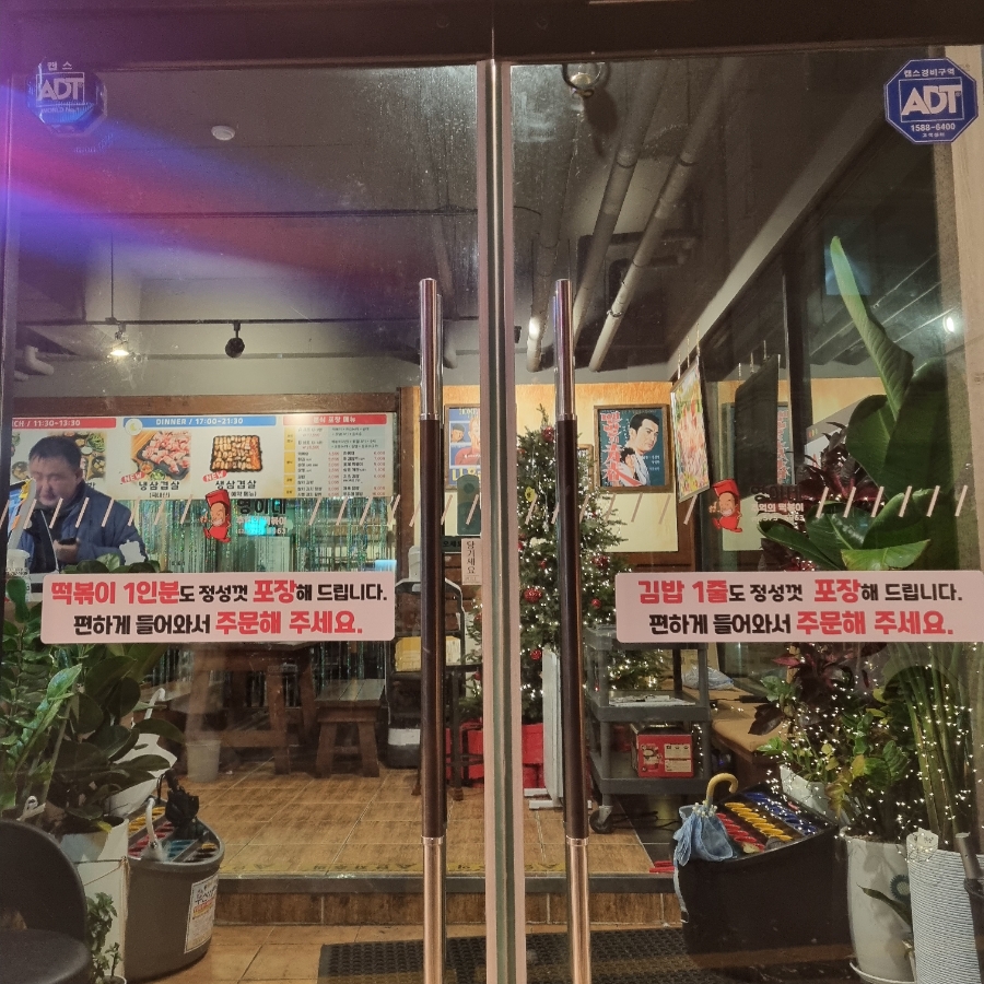 영이네분식 이미지