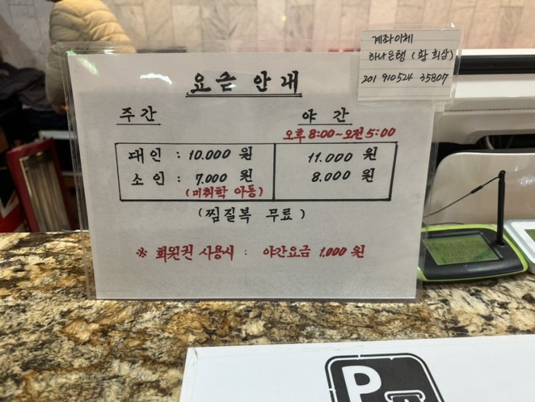 곰달래스파 이미지