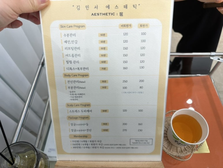 김민서 스킨테라피 이미지