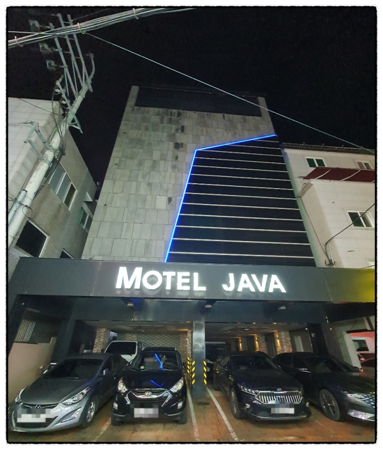 자바모텔 이미지