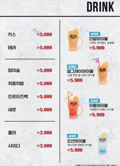 리얼펍살얼음맥주 이미지
