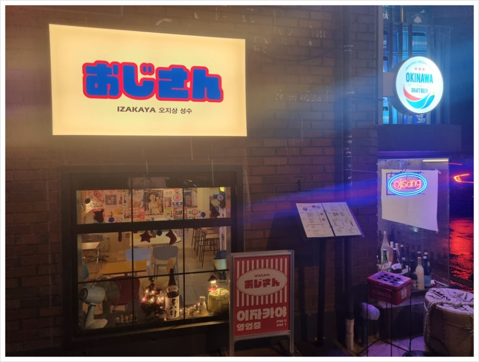 오지상아저씨 이미지