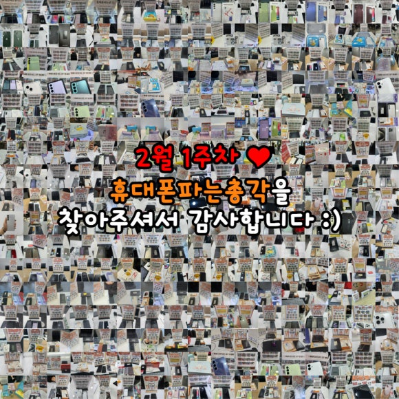 휴대폰파는총각 이미지