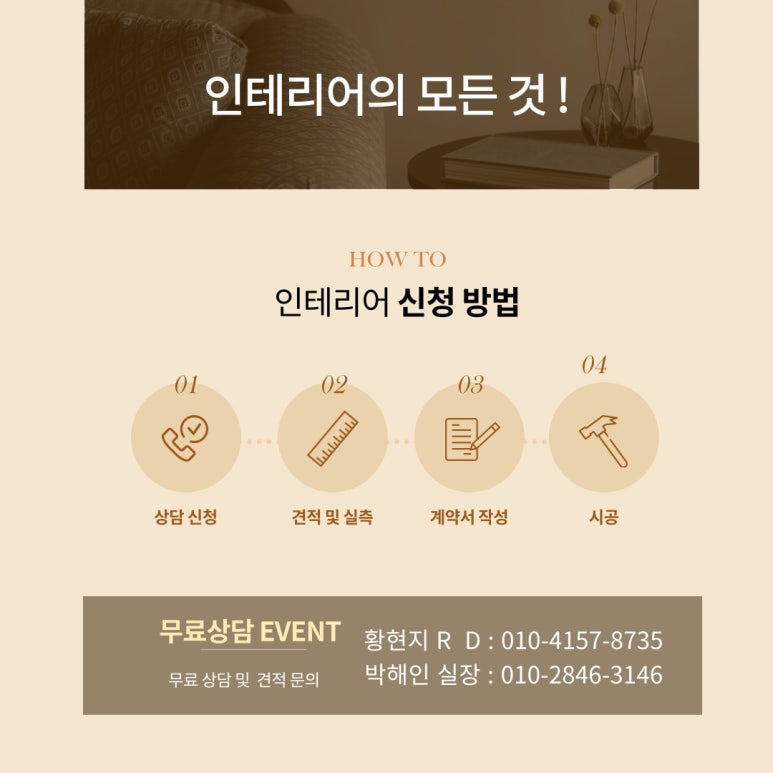 한샘리하우스홍성인테리어내포 이미지