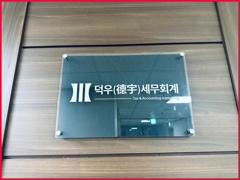 성지세무회계 이미지