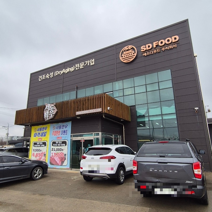 서동한우부여정육점 이미지