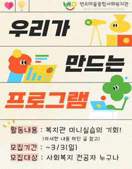 번오마을종합사회복지관 이미지