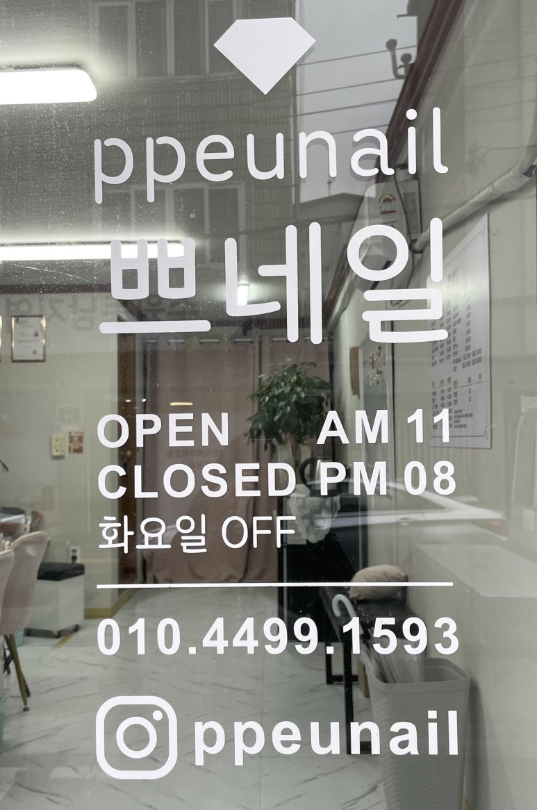 쁘네일 이미지